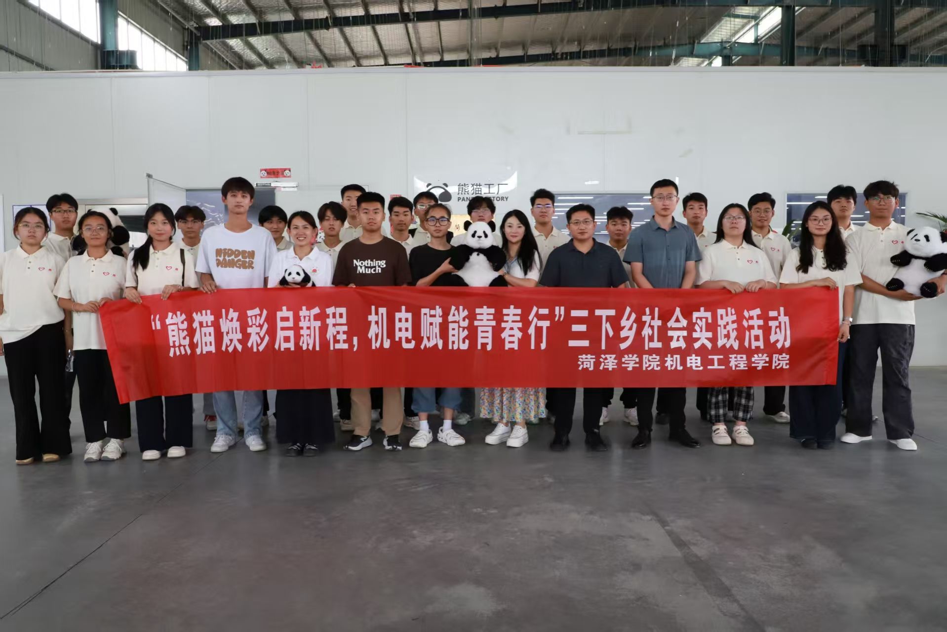 机电工程学院暑期“三下乡”社会实践活动纪实（三）