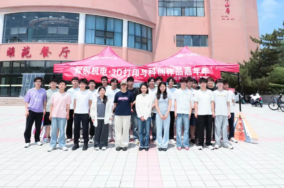 机电工程学院成功举办“智创机电”3D打印与科创作品嘉年华活动