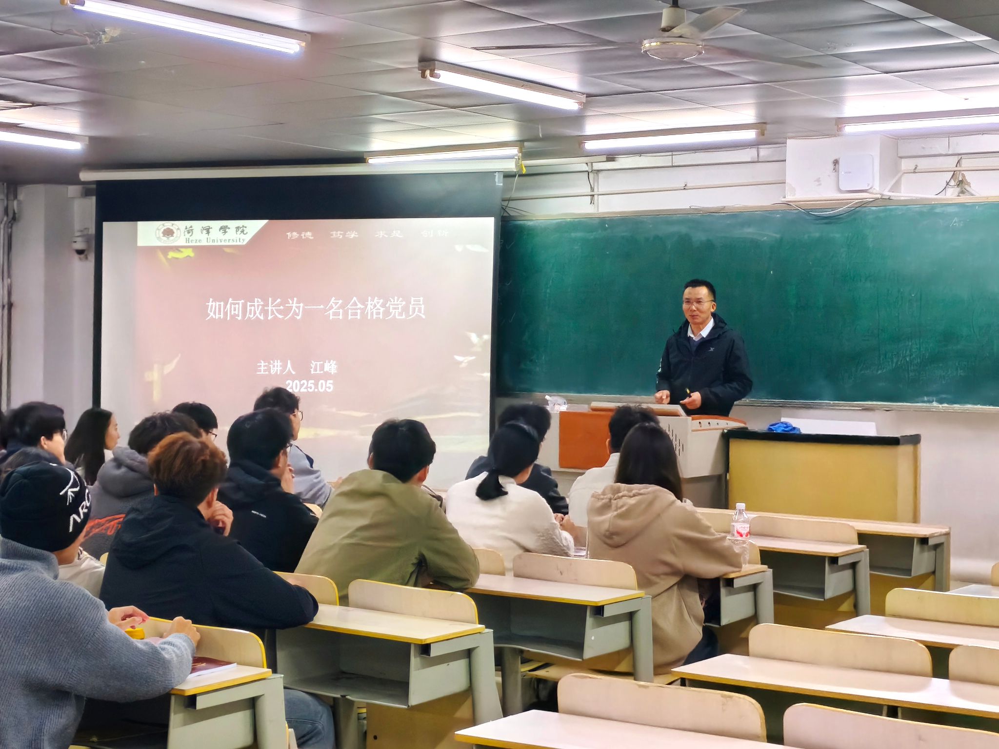 机电工程学院举办2025年党员发展对象培训班