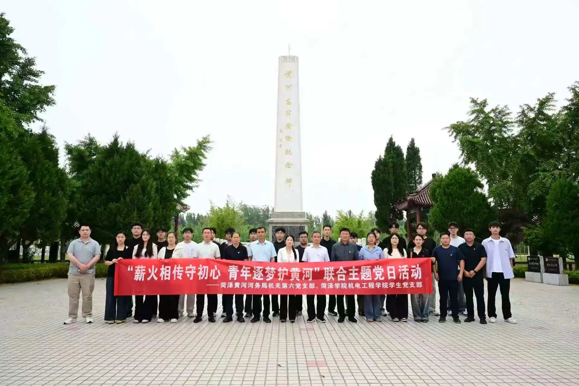 菏泽学院机电工程学院学生党支部与菏泽黄河河务局机关第六党支部举行结对共建暨联合主题党日活动