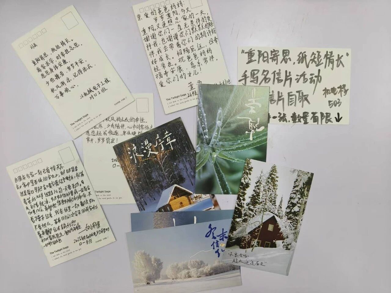 机电工程学院“重阳寄思，纸短情长” 手写明信片活动圆满落幕