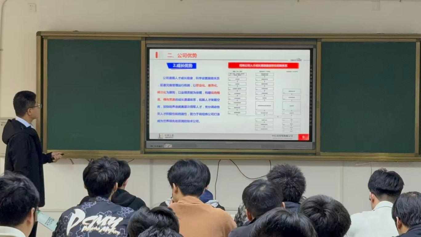 机电工程学院召开中石化经纬有限公司校园宣讲会